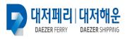 대저페리 대저해운