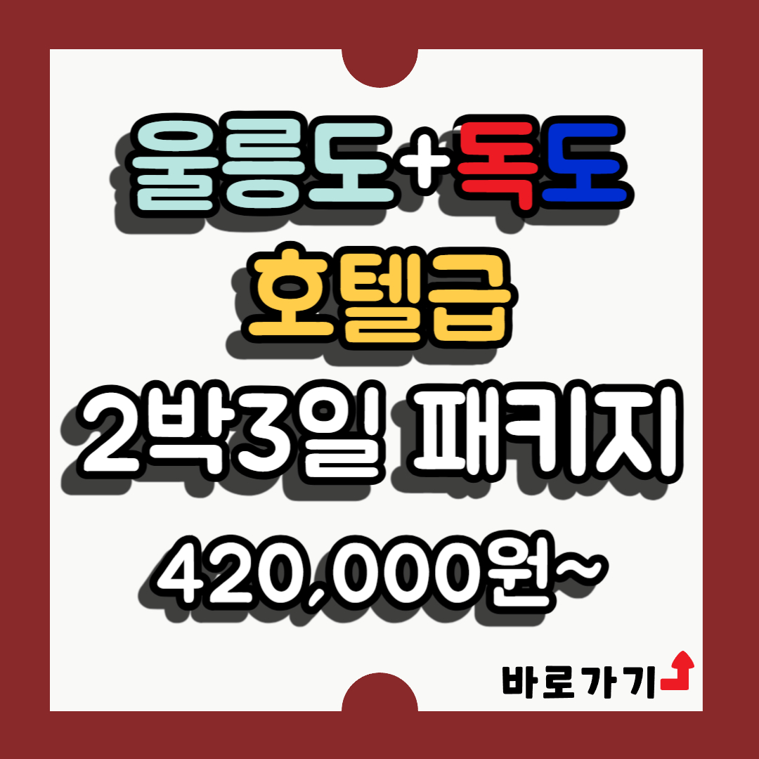 패키지 팝업